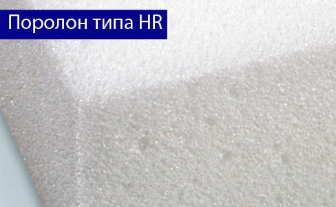 Поролон типа HR
